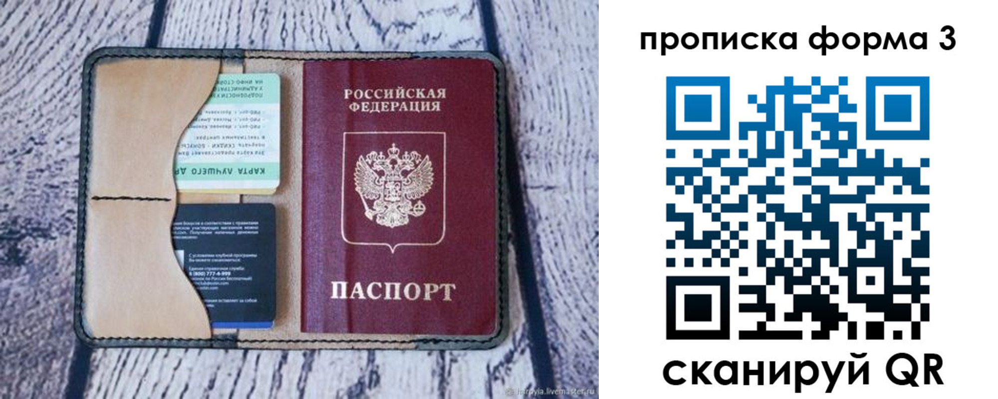 миграционный учет в Пущино