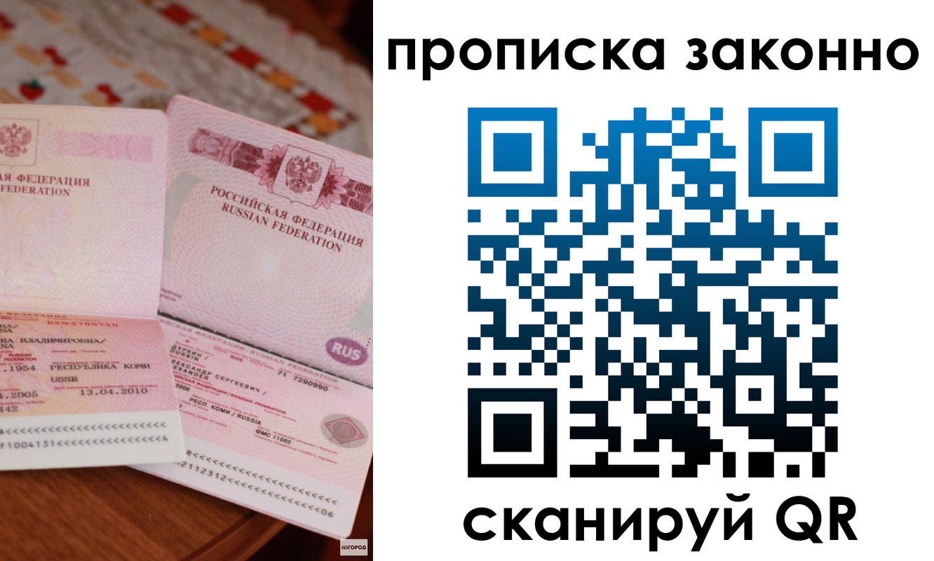 временная регистрация надежно в Пущино