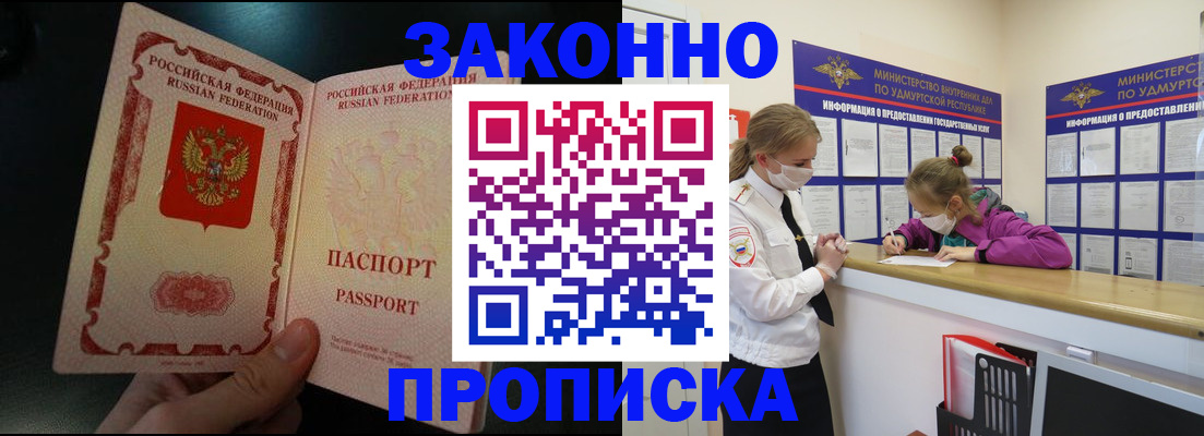 временная регистрация адрес в Пущино