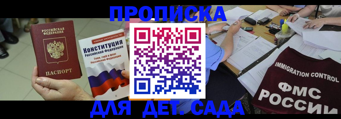 временная регистрация законно в Пущино