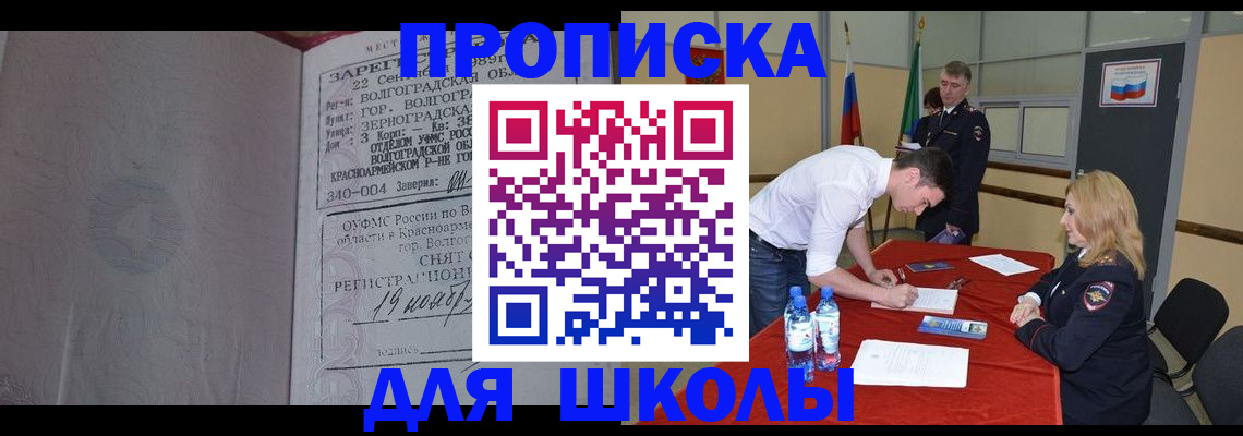 прописка гарантия в Пущино