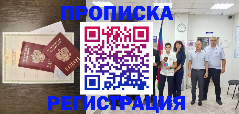 временная регистрация госуслуги в Пущино