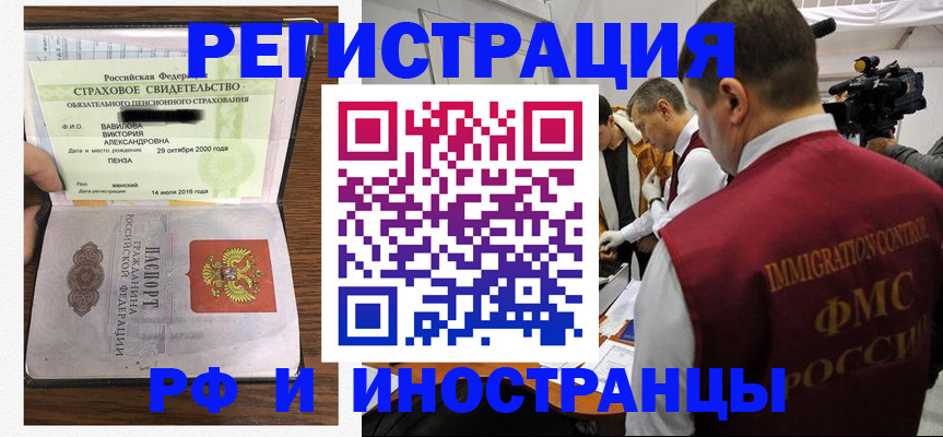прописка от собственника в Пущино
