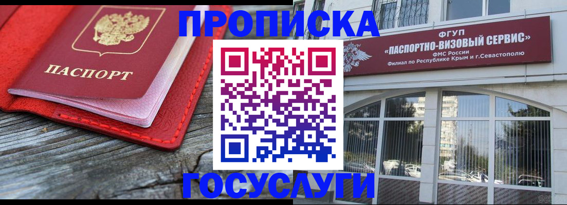 прописка иностранных граждан в Пущино