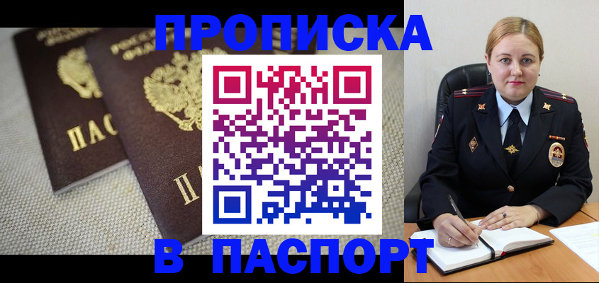 временная регистрация поиск в Пущино