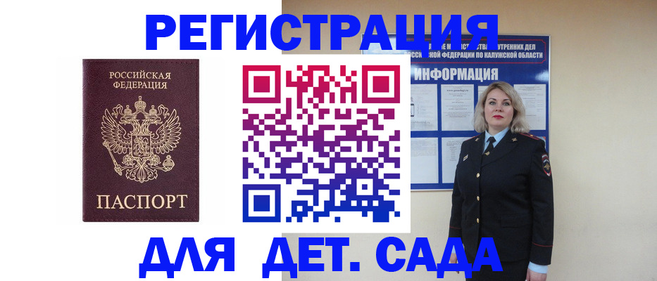 прописка в квартире в Пущино
