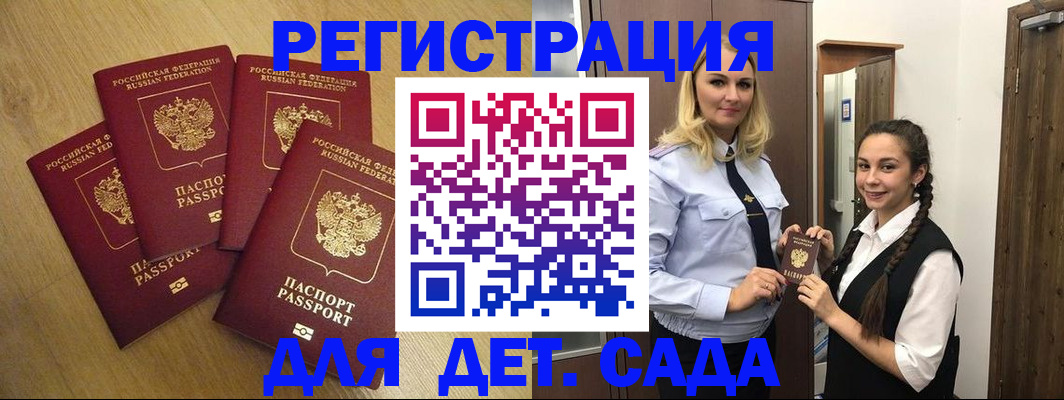 прописка в квартире в Пущино