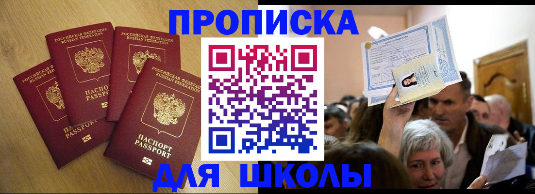прописка в квартире в Пущино