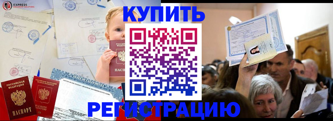 где прописаться в Пущино