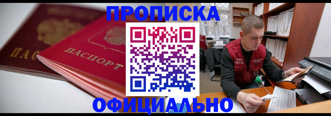 временная регистрация поиск в Пущино